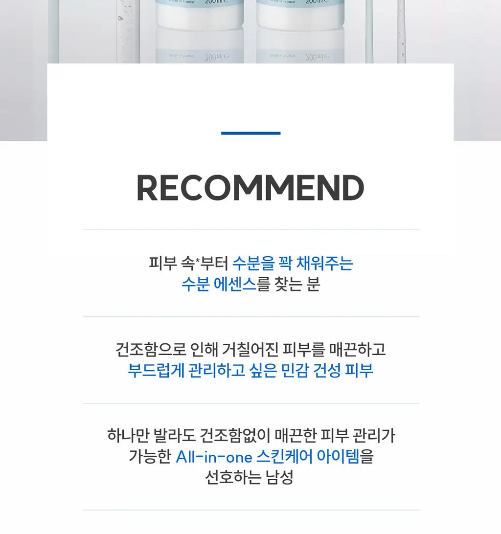 [거울키링 증정] 아벤느 이드랑스 에센스-인-로션 200ml 2입 기획 상세페이지 30